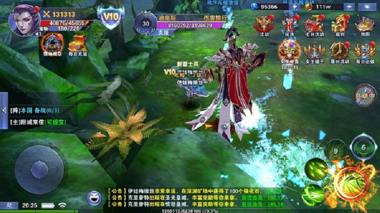 魔幻大作《神之荣耀》18日双端首发