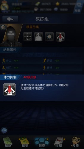 换总统不如换教练《最佳阵容》公会教练一码全