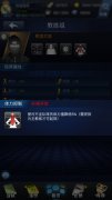 换总统不如换教练《最佳阵容》公会教练技能