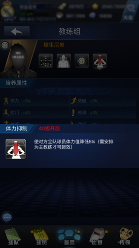 换总统不如换教练《最佳阵容》公会教练一码全
