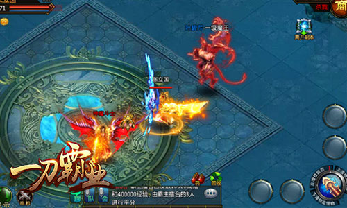 传奇向热血PK手游《一刀霸业》截图曝光