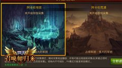 全新雕像骤现！《全民奇迹MU》军团领地好福利