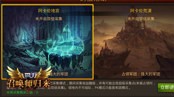 全新雕像骤现！ 《全民奇迹MU》军团领地好福利