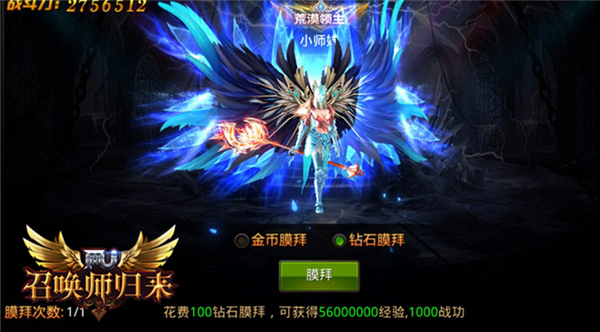 全新雕像骤现！ 《全民奇迹MU》军团领地好福利