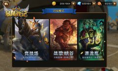 重塑硬派魔幻大作 《暴风战记》11月21日不删档开