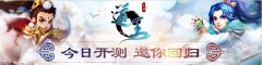 11月16日《道王》开启测试广邀道友集结品鉴