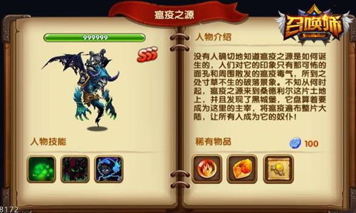 《召唤师》今日火爆开测，开启远征魔幻新大陆