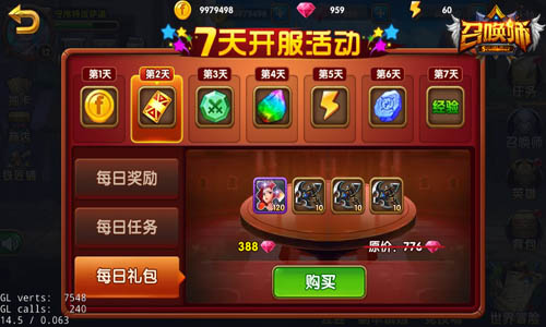 《召唤师》今日火爆开测，开启远征魔幻新大陆