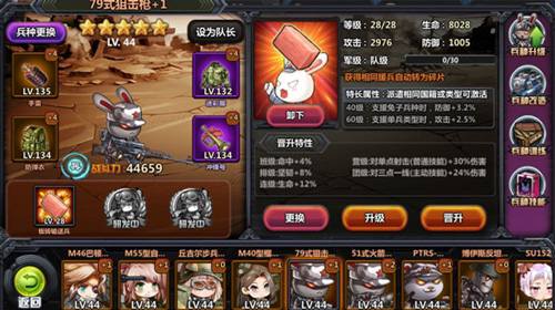 我一定会回来的！《那兔之大国梦》援军帮你打