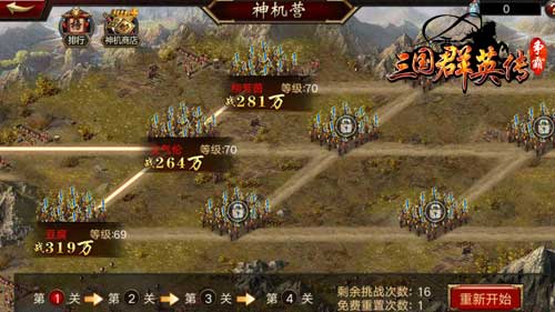 文官要翻身？《三国群英传-争霸》加入军师系统