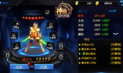 一击必杀 《神曲之符文英雄》刺客神器效果一览