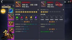 伏魔神将之威9377《皇图》祝福玩法揭秘