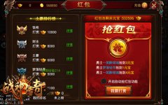 《战神传奇》手游福利盘点 白手起家日赚斗金