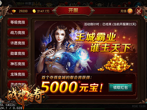 《战神传奇》手游福利盘点 白手起家日赚斗金