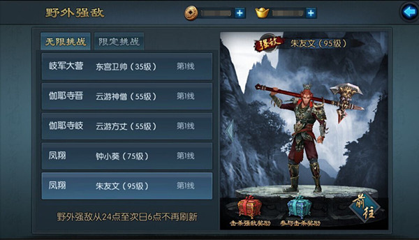 新版本问世 《不良人2》手游再掀波澜