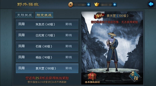 新版本问世 《不良人2》手游再掀波澜