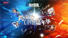 对决升级！《装甲联盟》跨次元嘉年华诚邀中韩