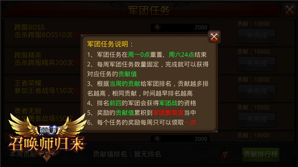 众志成城的力量 《全民奇迹MU》军团任务营曝光