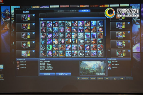 游戏人的LOL：天象互动2016内战赛圆满结束