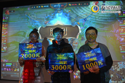 游戏人的LOL：天象互动2016内战赛圆满结束