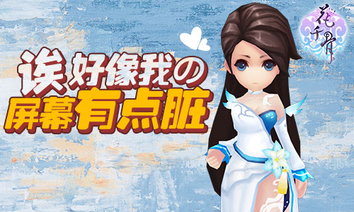 颠覆三界 《花千骨》携派拉蒙玩转仙谍虐恋