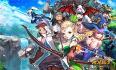 比惨大会开始 《魔龙战记》BOSS被杀瞬间