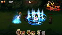 Q版韩系画风《主公快上车》人物颜值萌爆表