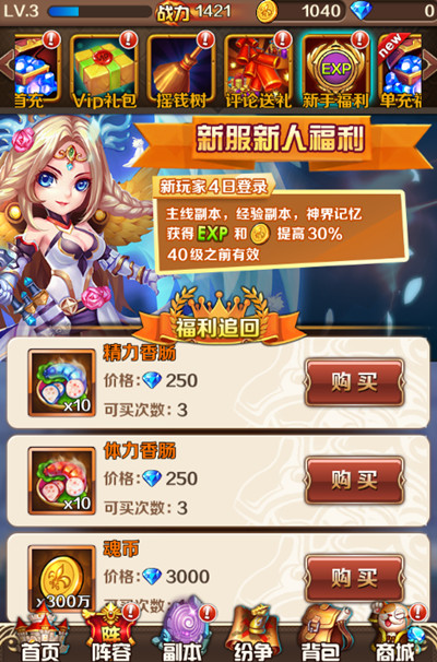 《斗罗大陆(神界传说)》22日新资料片内容抢先看