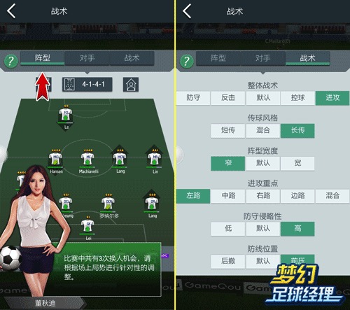 只看球不过瘾？《梦幻足球经理》带你驰骋欧冠