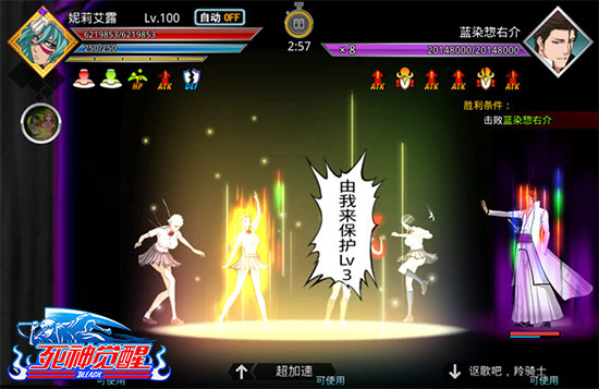 死神背后的女人《死神觉醒》援护技大展示