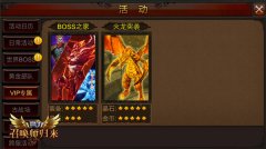 永不过时的金币 《全民奇迹MU》火龙突袭再战