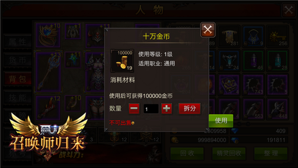 永不过时的金币 《全民奇迹MU》火龙突袭再战