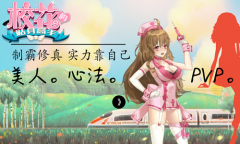 修真校园大乱斗 《校花的贴身高手》养成美人来