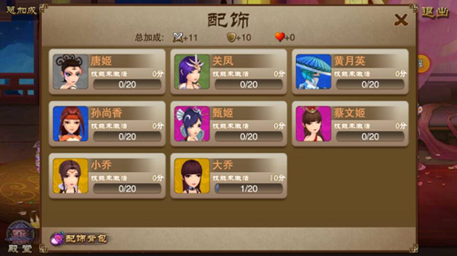 文武双全《三国之刃》最新美人玩法出炉