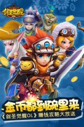 金币都到碗里来 《剑圣觉醒OL》赚钱攻略大放送