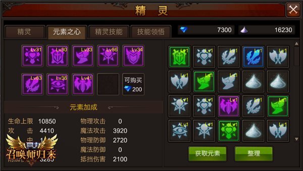 新槽位！更高阶！ 《全民奇迹MU》元素之心大变