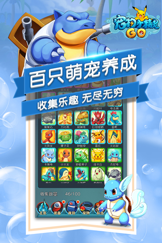 训练师请留步《宠物小精灵GO》11月22日越狱不删