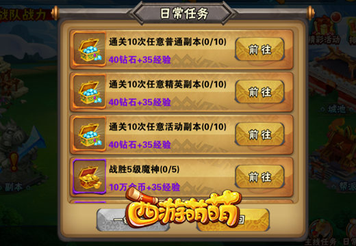 《西游萌萌》钻石的来源，最珍贵的游戏货币
