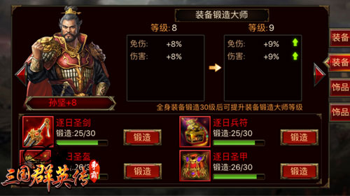 实战才重要！《三国群英传-争霸》战斗力数值详