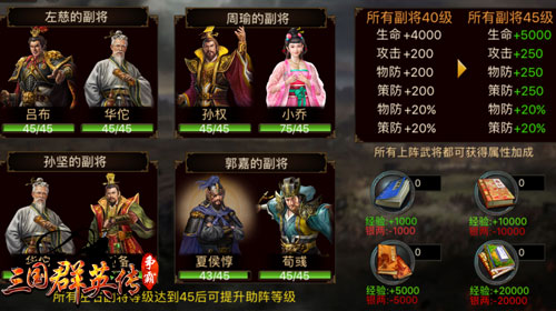实战才重要！《三国群英传-争霸》战斗力数值详