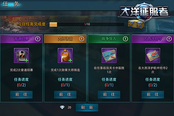 新兵必看 《大洋征服者》日常指南