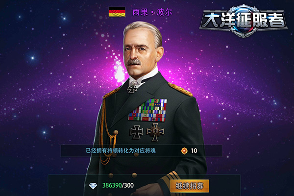 新兵必看 《大洋征服者》日常指南