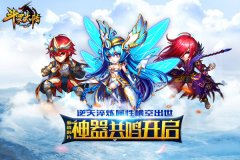 《斗罗大陆（神界传说）》资料片【神器共鸣】