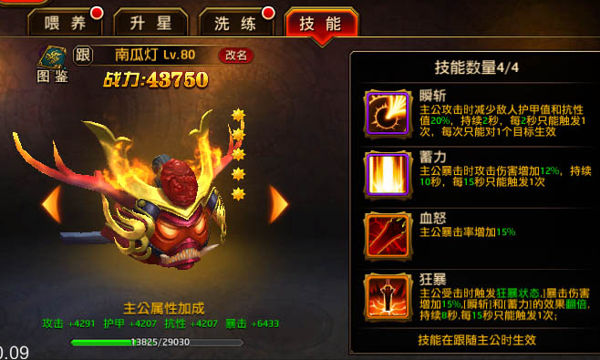 丑萌精灵上阵无敌  《刀锋无双》2.4新版再添个性