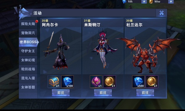 《神之荣耀》全服爆满 双端首发热潮不减