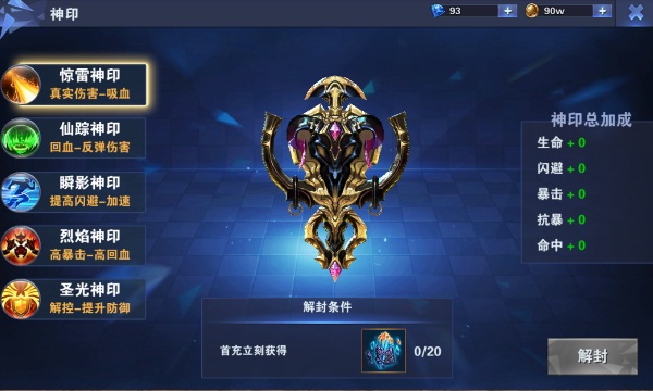 《神之荣耀》全服爆满 双端首发热潮不减