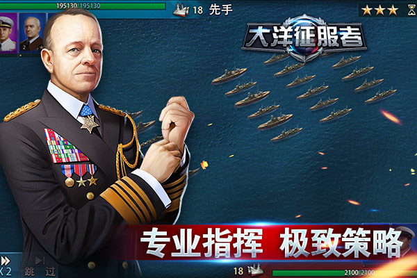 海战雄心《大洋征服者》明日删档测试全球开启