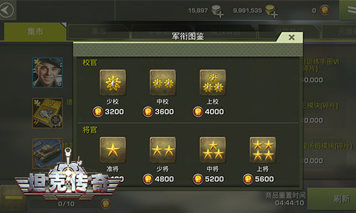 《坦克传奇》手游带你统帅二战名将 亲历二战铁