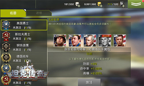《坦克传奇》手游带你统帅二战名将 亲历二战铁
