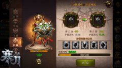 神之体守护9377《寒刀》特色盾牌系统曝光